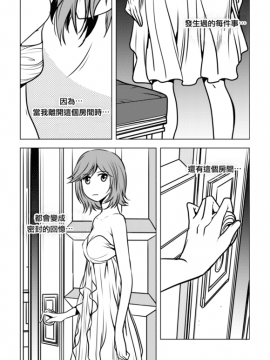 [倒在麥田吧漢化][Ratana Satis]伴娘_028