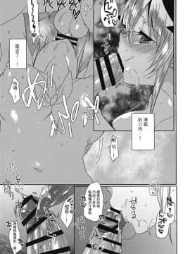 (COMIC1☆14) [豆大福屋 (まめこ)] ご奉仕清姫ちゃん (FateGrand Order) [星幽漢化組]_010