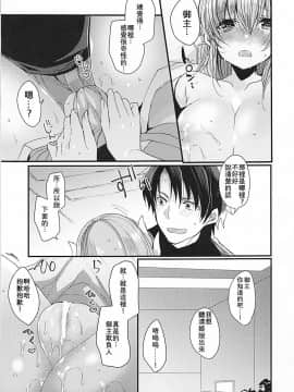 [星幽漢化組] (COMIC1☆13) [豆大福屋 (まめこ)] 想えばとける熱 (FateGrand Order)_012