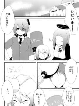 [Low-F (wk.)] 天龍補給本 (艦隊これくしょん -艦これ-) [DL版]_004