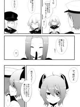 [Low-F (wk.)] 天龍補給本 (艦隊これくしょん -艦これ-) [DL版]_006