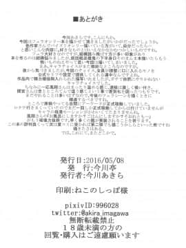 (砲雷撃戦!よーい!二十五戦目) [今川亭 (今川あきら)] 口腔隊発艦はじめっ! (艦隊これくしょん -艦これ-)_021