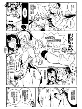 [final個人漢化] (C90) [enuma elish (由木彌)] OTHERS コピー本 (艦隊これくしょん -艦これ-)_others_0002f