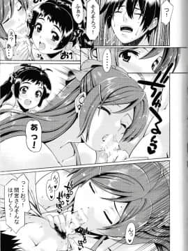 (C90) [ちぐら屋 (さばねこ)] 給糧艦のおやすみ (艦隊これくしょん -艦これ-)_06