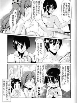 (C90) [ちぐら屋 (さばねこ)] 給糧艦のおやすみ (艦隊これくしょん -艦これ-)_16