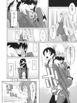 (C81) [森宮缶 (森宮正幸)] 鈴と愚弟とバカ姉と (境界線上のホライゾン)_20