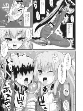 (C81) [森宮缶 (森宮正幸)] 鈴と愚弟とバカ姉と (境界線上のホライゾン)_13