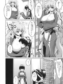 (C81) [森宮缶 (森宮正幸)] 鈴と愚弟とバカ姉と (境界線上のホライゾン)_04