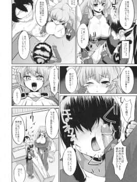 (C81) [森宮缶 (森宮正幸)] 鈴と愚弟とバカ姉と (境界線上のホライゾン)_06