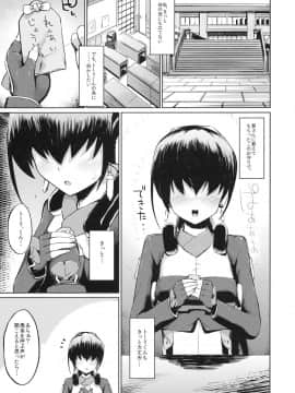 (C81) [森宮缶 (森宮正幸)] 鈴と愚弟とバカ姉と (境界線上のホライゾン)_03