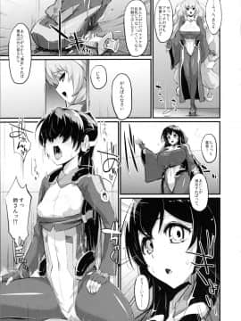 (COMIC1☆6) [森宮缶 (森宮正幸)] 鈴と愚弟とアサマチと (境界線上のホライゾン)_07