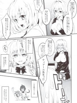 (C83) [森宮缶 (森宮正幸)] あなたが好きだから (ToLOVEる ダークネス)_24