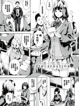 [篆儀通文書坊漢化][DATE] reincarnation ～奪ワレタ少女ノカラダ～_026