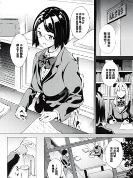 [篆儀通文書坊漢化][DATE] reincarnation ～奪ワレタ少女ノカラダ～_069