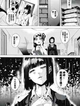 [篆儀通文書坊漢化][DATE] reincarnation ～奪ワレタ少女ノカラダ～_109