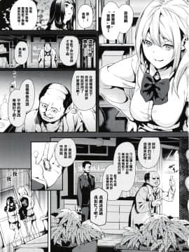 [篆儀通文書坊漢化][DATE] reincarnation ～奪ワレタ少女ノカラダ～_052