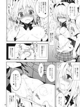 (C86) [空色まーち (成沢空)] 再録まーち・とらぶる (To LOVEる -とらぶる-)_028