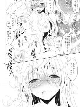 (C86) [空色まーち (成沢空)] 再録まーち・とらぶる (To LOVEる -とらぶる-)_094