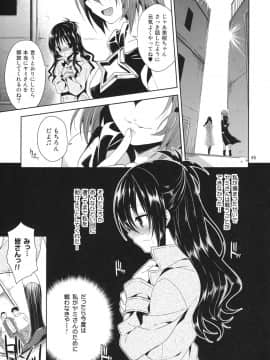 (C86) [空色まーち (成沢空)] 再録まーち・とらぶる (To LOVEる -とらぶる-)_045