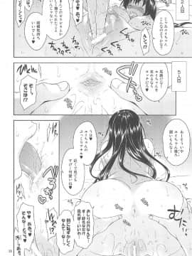 (C91) [空色まーち (成沢空)] 再録まーち とらぶる3 (To LOVEる -とらぶる-)_025