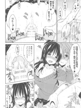 (C91) [空色まーち (成沢空)] 再録まーち とらぶる3 (To LOVEる -とらぶる-)_061