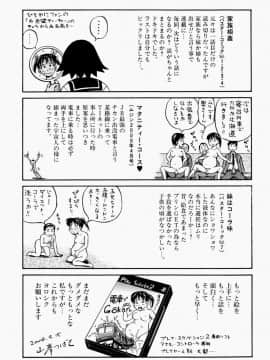 [小峯つばさ] 排卵会 [中国翻訳]_189