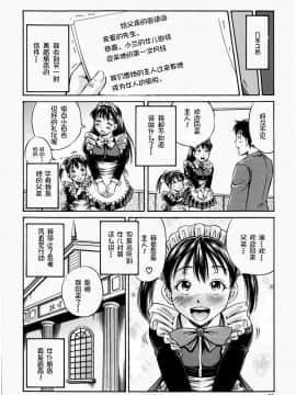 [小峯つばさ] 排卵会 [中国翻訳]_051