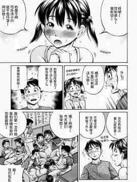 [小峯つばさ] 排卵会 [中国翻訳]_167