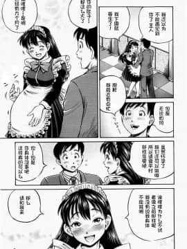 [小峯つばさ] 排卵会 [中国翻訳]_030