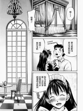 [小峯つばさ] 排卵会 [中国翻訳]_012