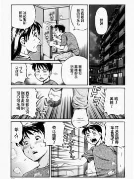 [小峯つばさ] 排卵会 [中国翻訳]_163