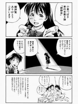 [小峯つばさ] 排卵会 [中国翻訳]_188