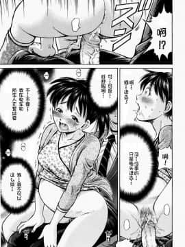 [小峯つばさ] 排卵会 [中国翻訳]_153