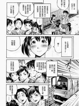 [小峯つばさ] 排卵会 [中国翻訳]_142