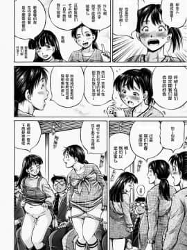 [小峯つばさ] 排卵会 [中国翻訳]_148