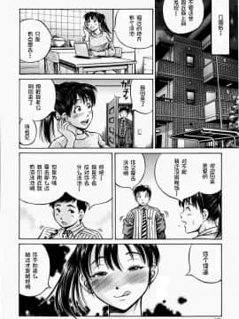 [小峯つばさ] 排卵会 [中国翻訳]_162