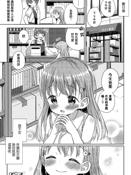 [一匙咖啡豆汉化组] [ぎゅうひもち] 古本屋の天使 (COMIC LO 2019年7月号) [DL版]_336_335 