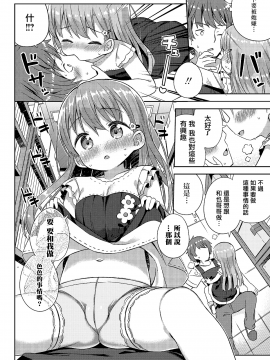 [一匙咖啡豆汉化组] [ぎゅうひもち] 古本屋の天使 (COMIC LO 2019年7月号) [DL版]_314_313