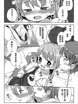 [一匙咖啡豆汉化组] [ぎゅうひもち] 古本屋の天使 (COMIC LO 2019年7月号) [DL版]_318_317改