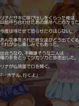 [180R][エンコー詐欺のWギャルを媚薬でハメまくってお仕置きする話]_084