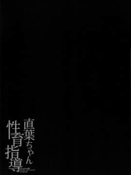 (C86-95) [wterwheel (白田太)] 直葉ちゃん日記系列 (ソードアート・オンライン) [中文]_05-19
