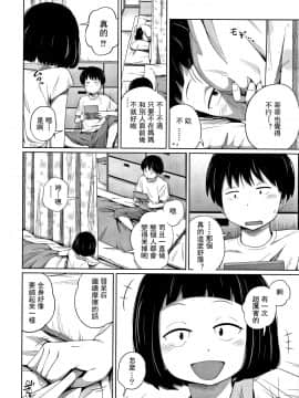 [椿十四郎] 可愛い妹とイケない事しています [灰羽社汉化组]_129