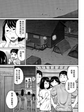 [椿十四郎] 可愛い妹とイケない事しています [灰羽社汉化组]_170