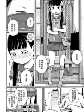 [椿十四郎] 可愛い妹とイケない事しています [灰羽社汉化组]_023