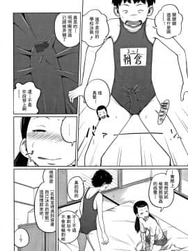 [椿十四郎] 可愛い妹とイケない事しています [灰羽社汉化组]_089