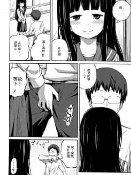 [椿十四郎] 可愛い妹とイケない事しています [灰羽社汉化组]_047