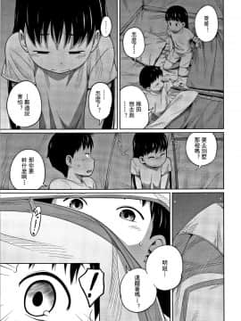 [椿十四郎] 可愛い妹とイケない事しています [灰羽社汉化组]_172