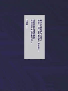 [ようかい玉の輿 (CHIRO)] 少子化対策による種付け義務化法案 1-2 [天帝哥個人漢化]_02-107