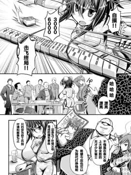 [美岳] 風花 恥辱の闘牌 (敗北乙女エクスタシー Vol.18)_000_02