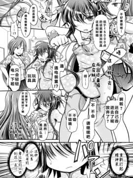 [美岳] 風花 恥辱の闘牌 (敗北乙女エクスタシー Vol.18)_000_06